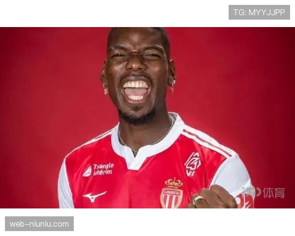 摩纳哥体育总监波科尼奥利：博格巴复出计划分步推进